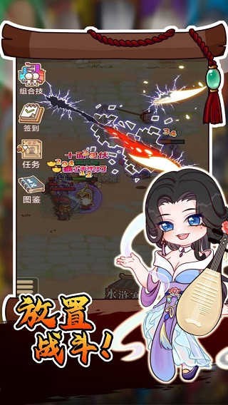 放置水滸 v1.5.1 0