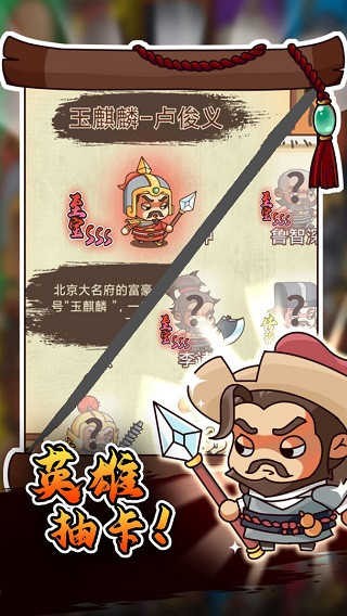 放置水滸 v1.5.1 1
