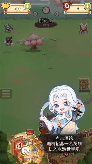 放置水滸 v1.5.1 2