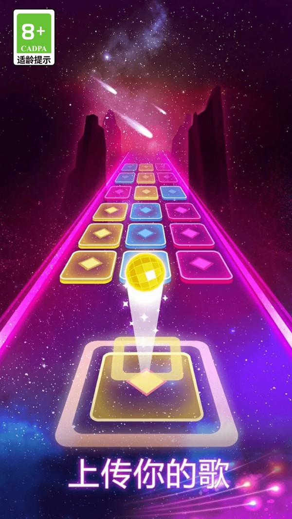 音樂球球律動闖關 v11.0.0 1