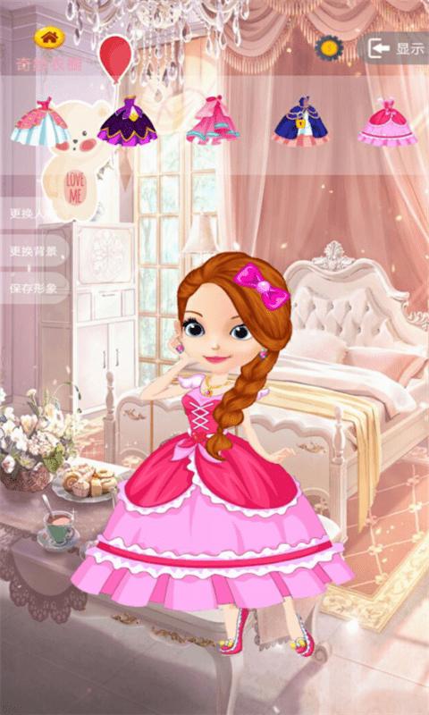 落櫻公主換裝 v1.0 2