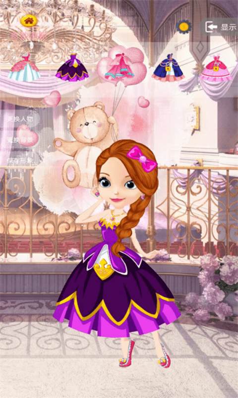 落櫻公主換裝 v1.0 0