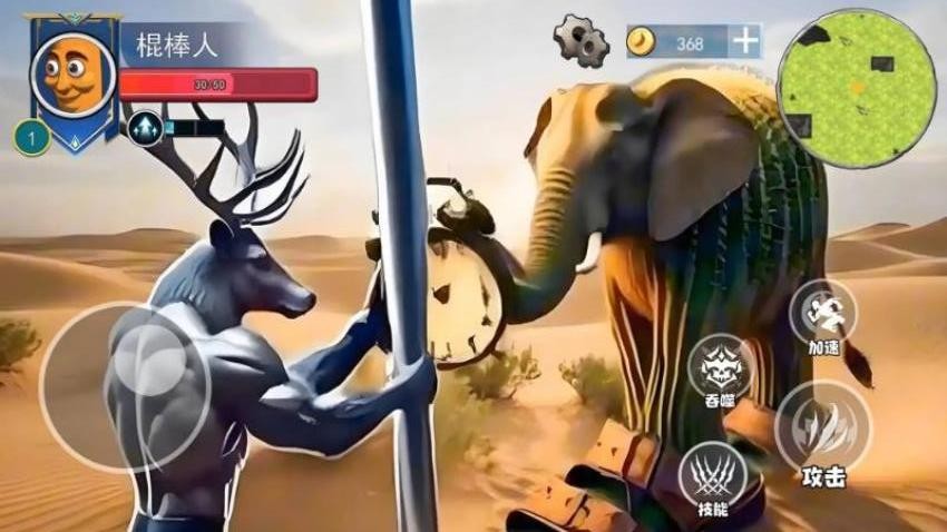 木棍人山海經 v1.0.57 1