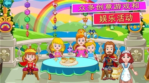 我的小公主城堡 v7.00.08 0