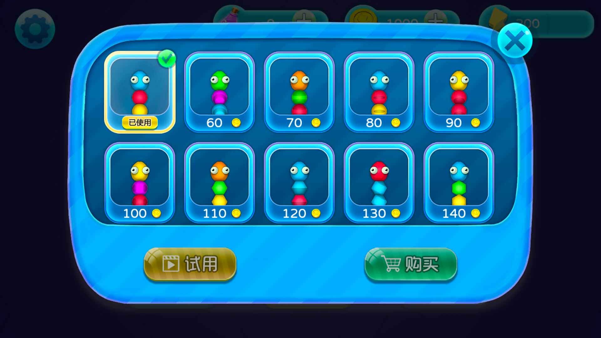 貪吃蛇歷險記 v1.0 1