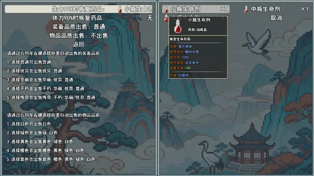 云海俠緣 v1.8.2 2