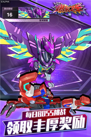 爆裂飛車2 v1.8.6 1