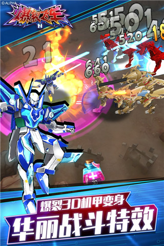 爆裂飛車2 v1.8.6 2