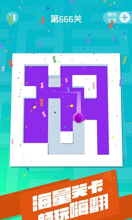 滾動(dòng)的迷宮 v1.0.0 0