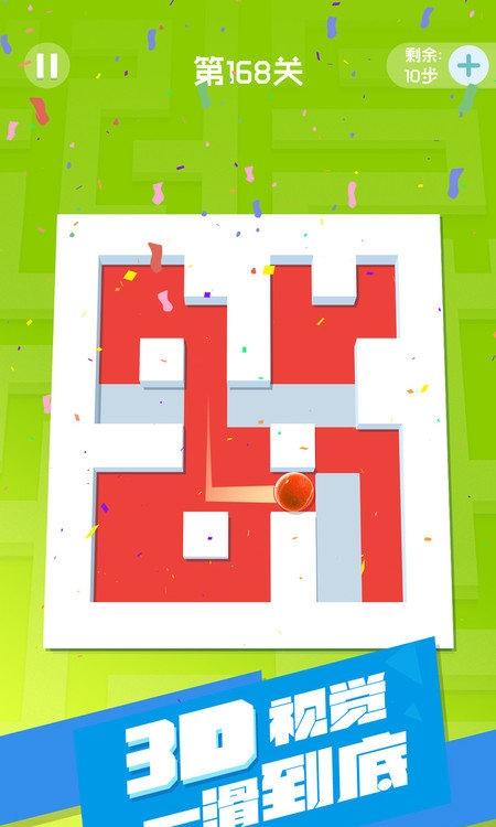 滾動(dòng)的迷宮 v1.0.0 1