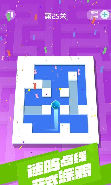 滾動(dòng)的迷宮 v1.0.0 2