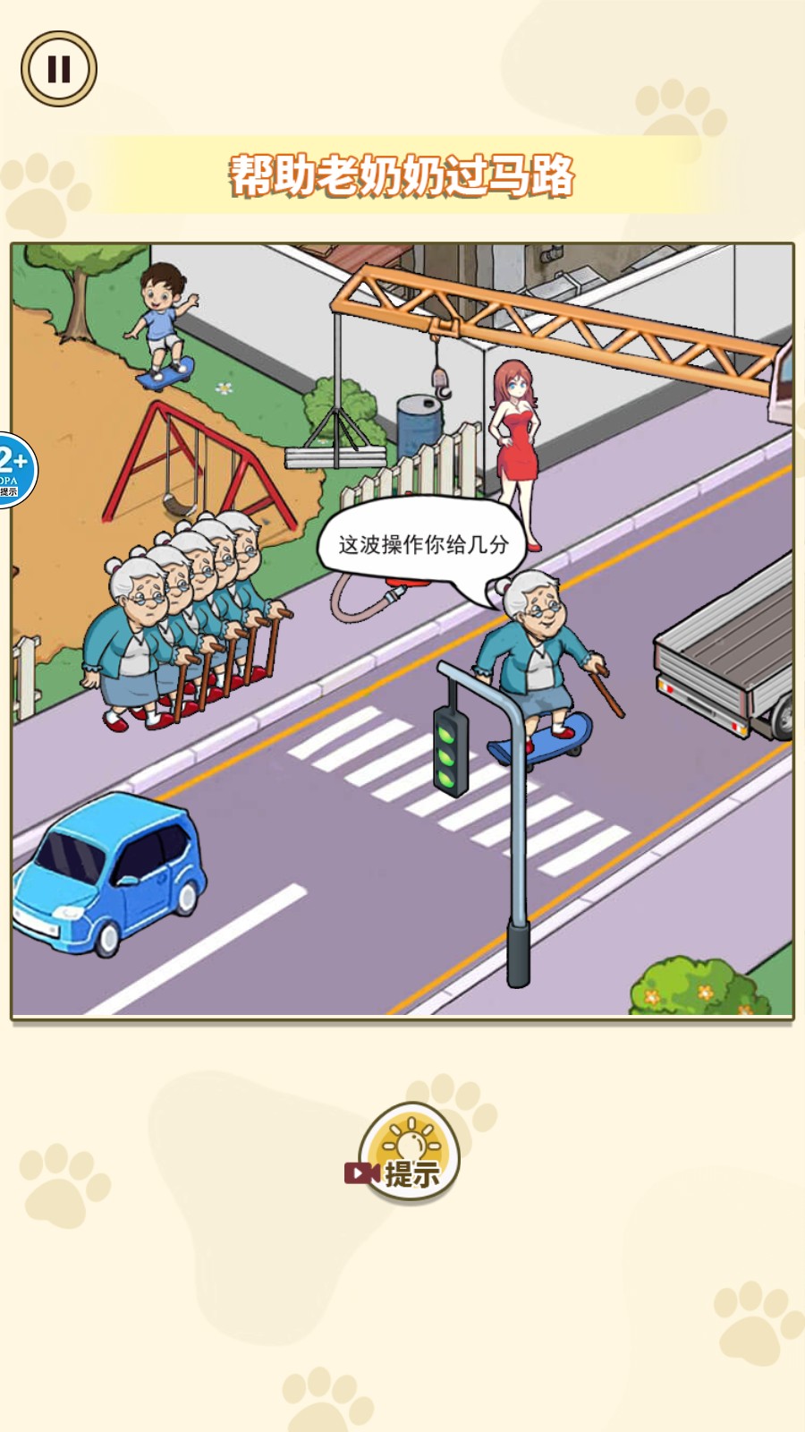 一起來穿搭吧 v1.0 2