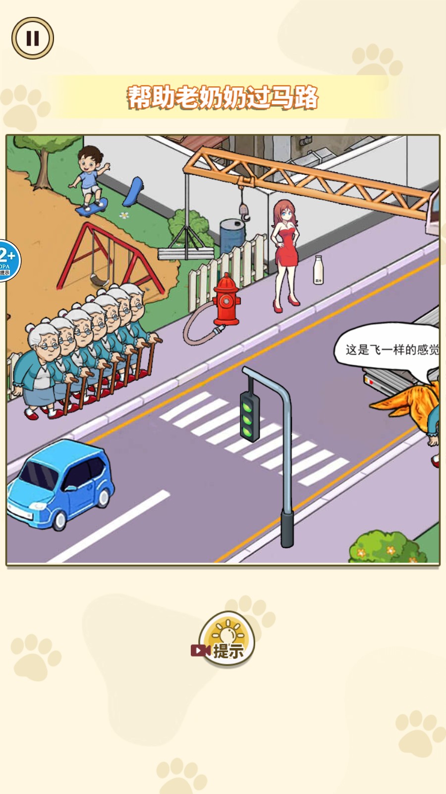 一起來穿搭吧 v1.0 1