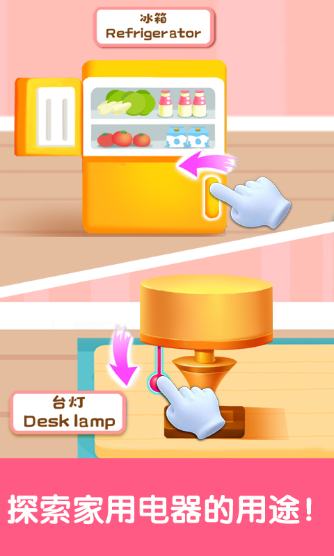 寶寶巴士寶寶啟蒙認知卡手機版 v9.88.00.00安卓版 2