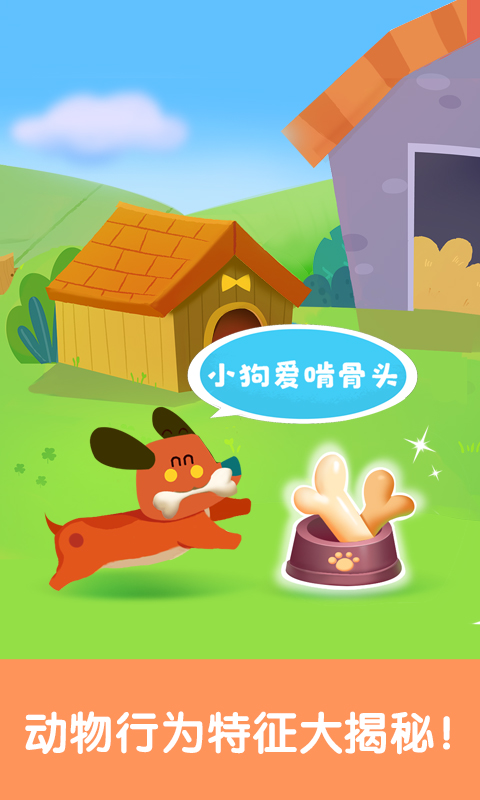 寶寶巴士寶寶啟蒙認知卡手機版 v9.88.00.00安卓版 0