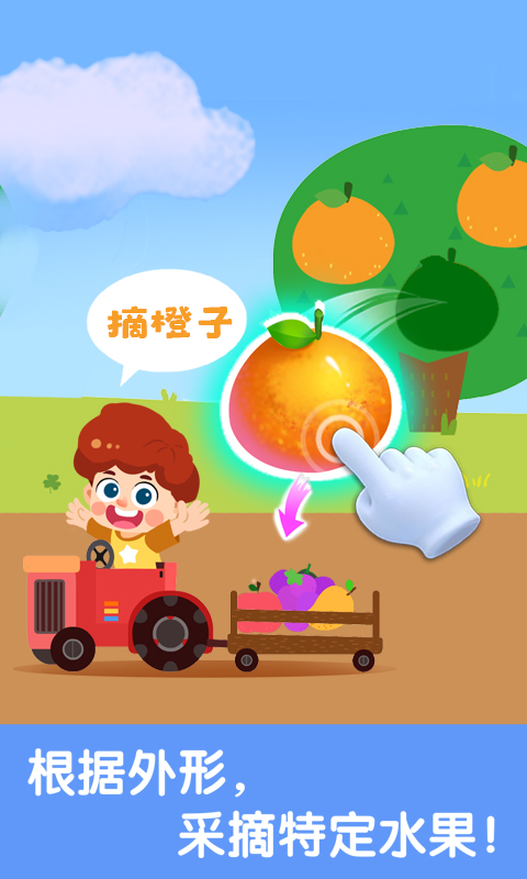 寶寶巴士寶寶啟蒙認知卡手機版 v9.88.00.00安卓版 1