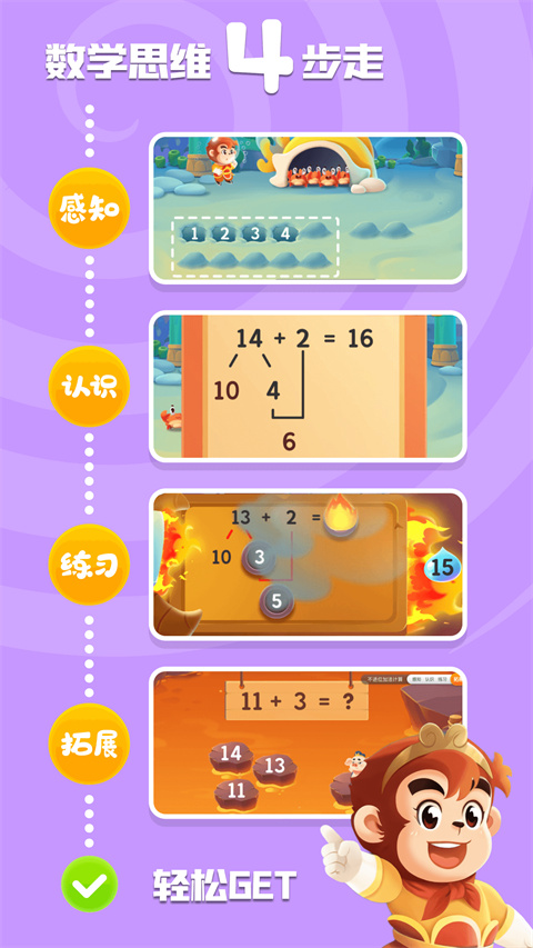 悟空數學免費版 v2.3.8安卓最新版 2