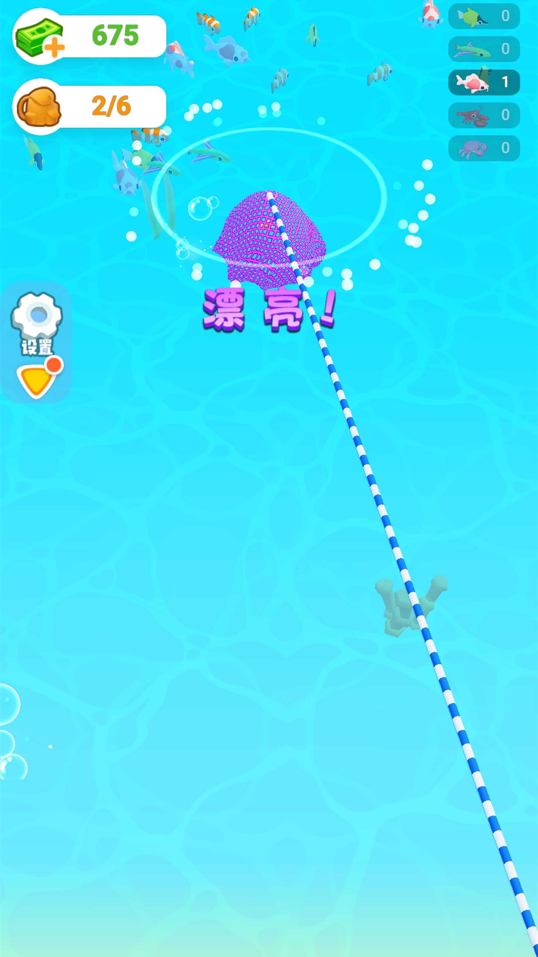 開個水族館 v1.0.1 1