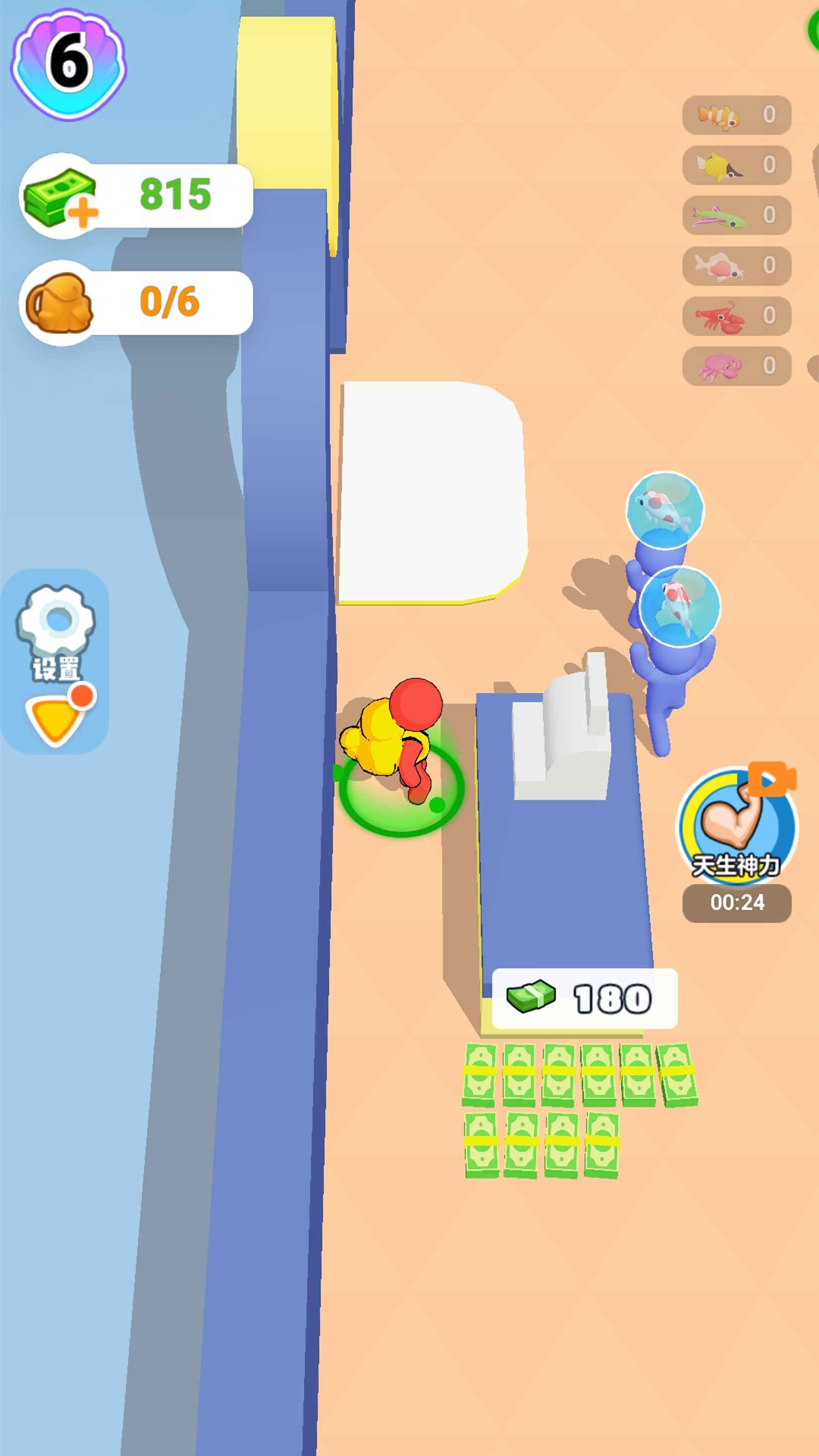 開個水族館 v1.0.1 0