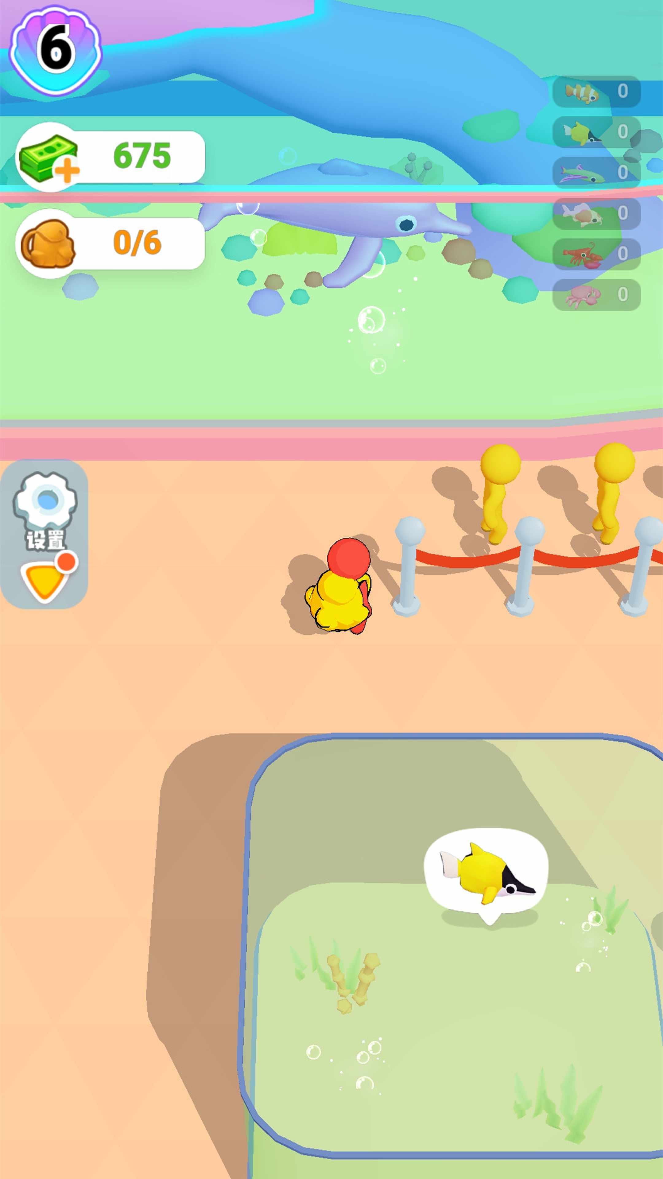 開個水族館 v1.0.1 2