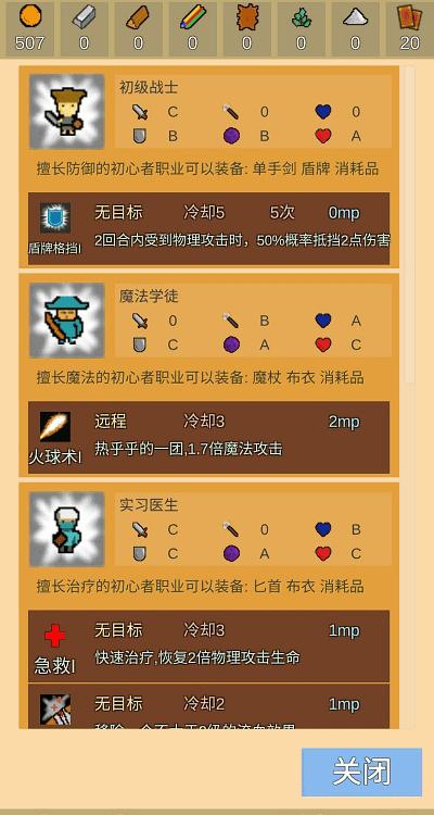 呱嘰冒險村 v0.11 0