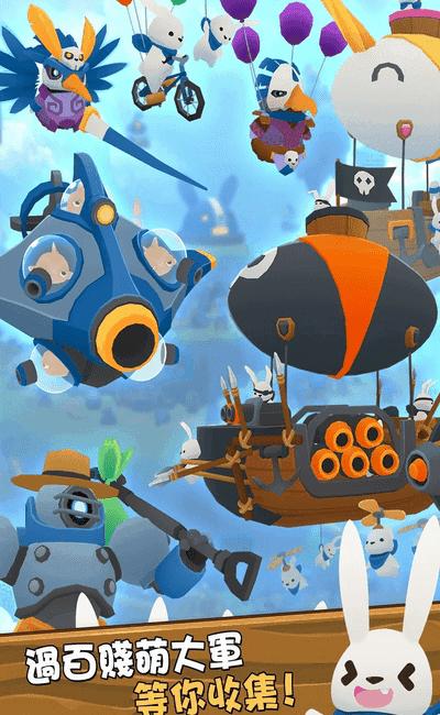 萌兔天兵 v1.0.0 1