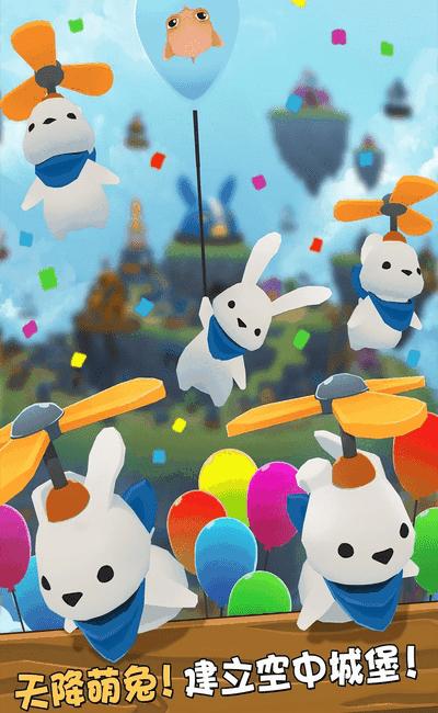 萌兔天兵 v1.0.0 2