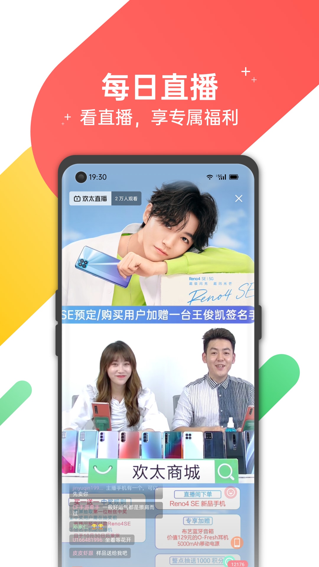 oppo手機配件商城(oppo store) v4.57.1 安卓版 0