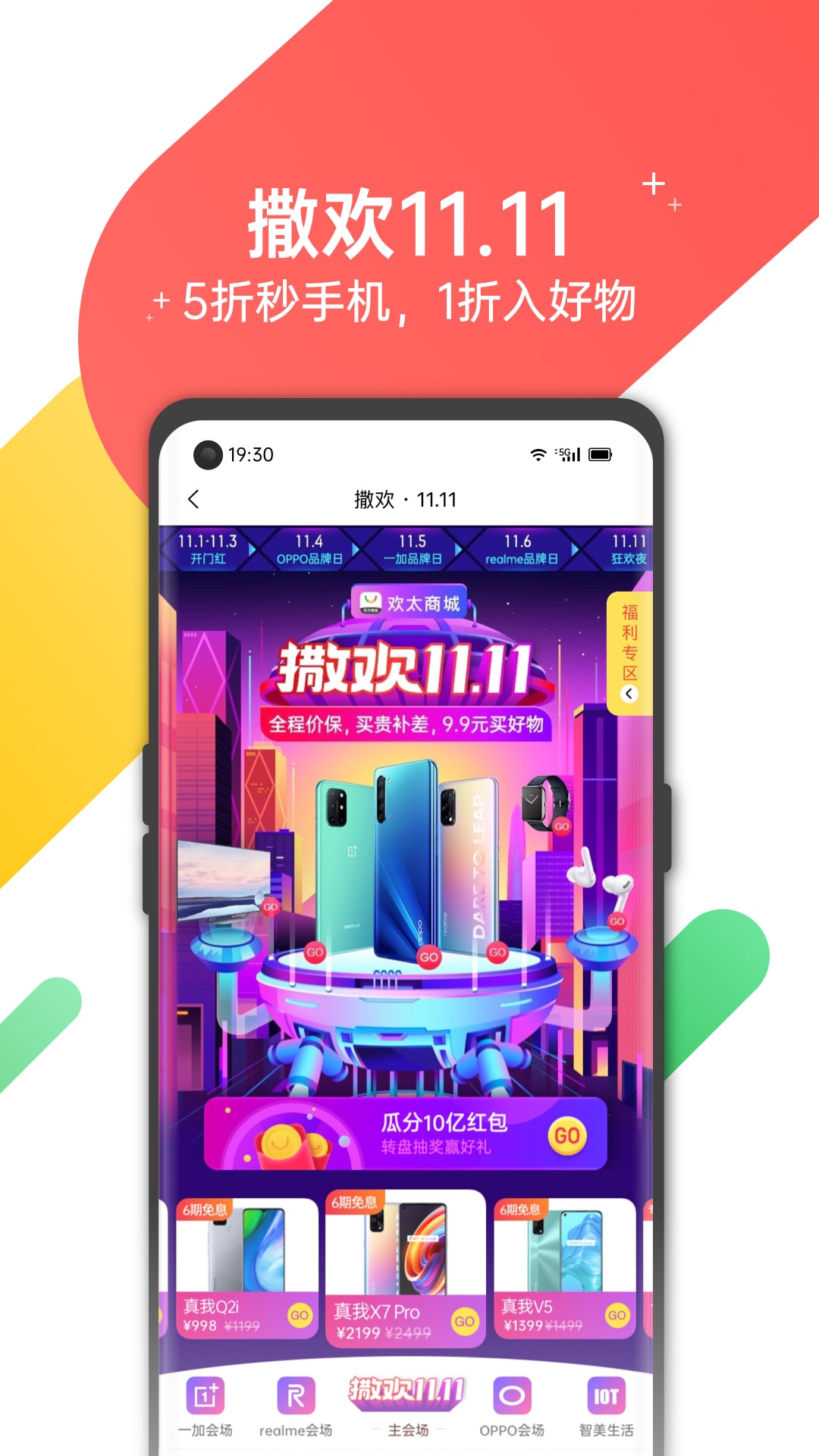 oppo手機配件商城(oppo store) v4.57.1 安卓版 2