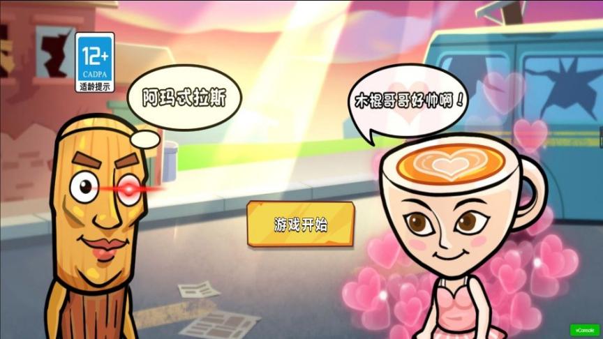 雙人瘋狂大戰 v2025.06.347 1