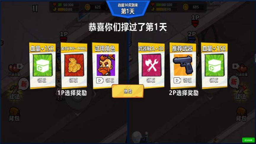 雙人瘋狂大戰 v2025.06.347 0