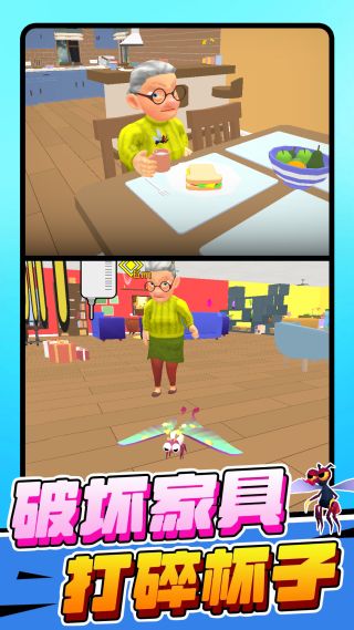 模擬蟲子冒險飛行 v1.0.0 0