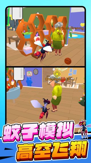 模擬蟲子冒險飛行 v1.0.0 2