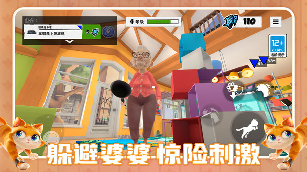 喵桑向前進 v1.0.0 2