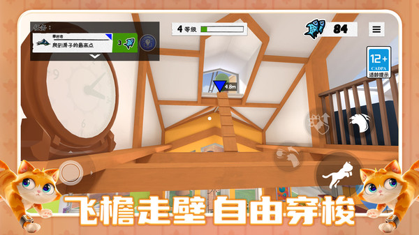 喵桑向前進 v1.0.0 1