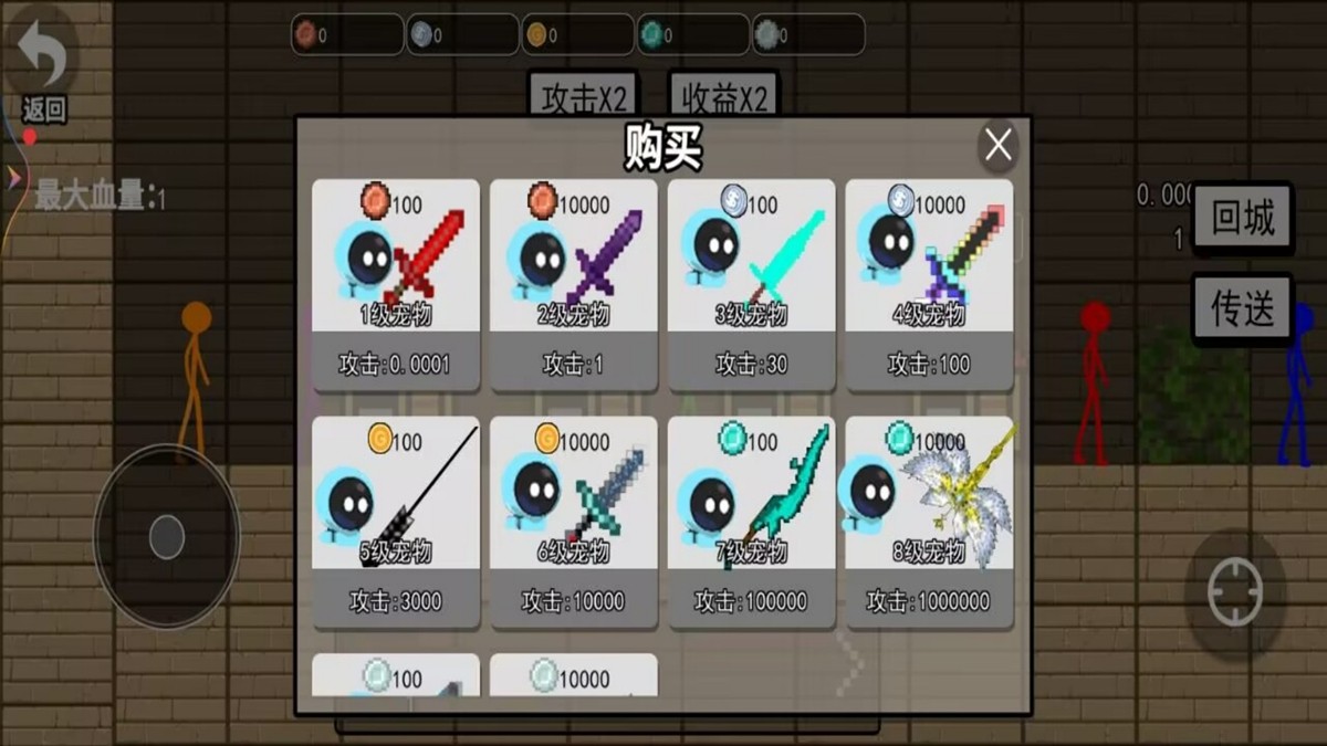 動作激斗火柴人 v1.0 0