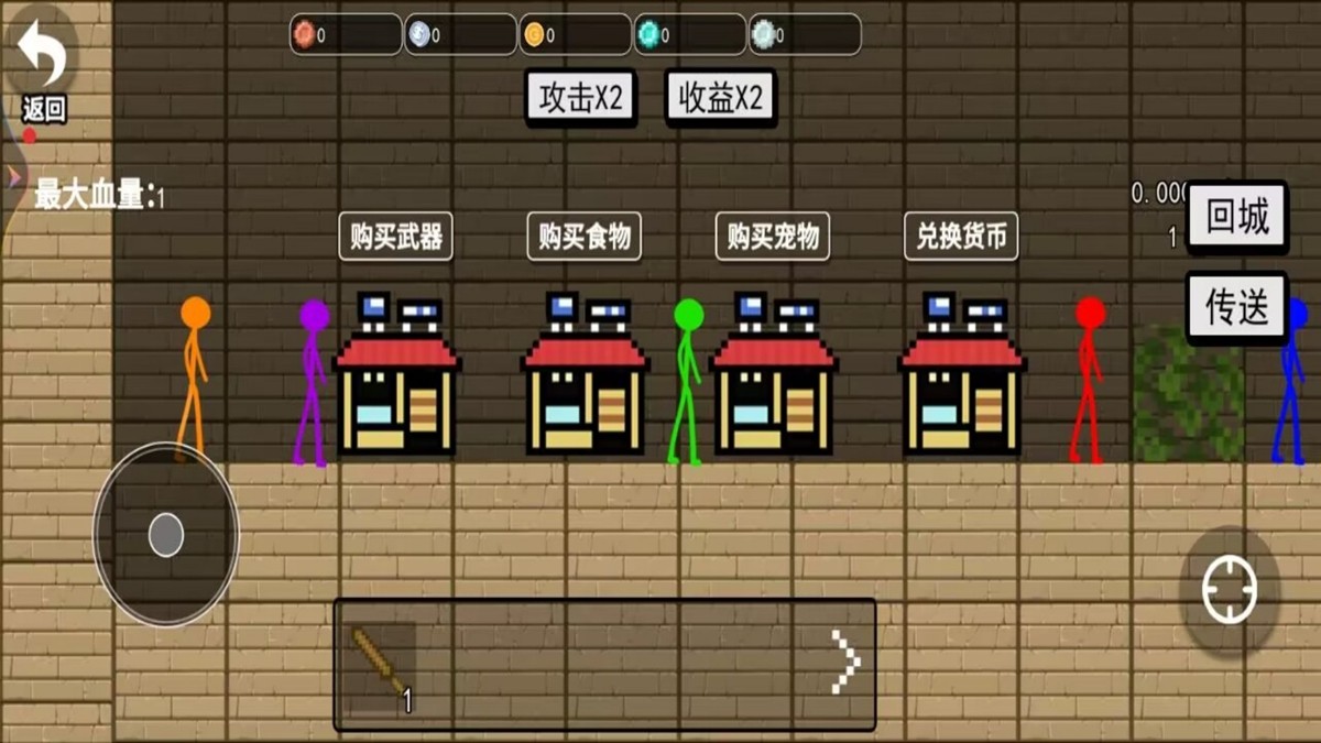 動作激斗火柴人 v1.0 1
