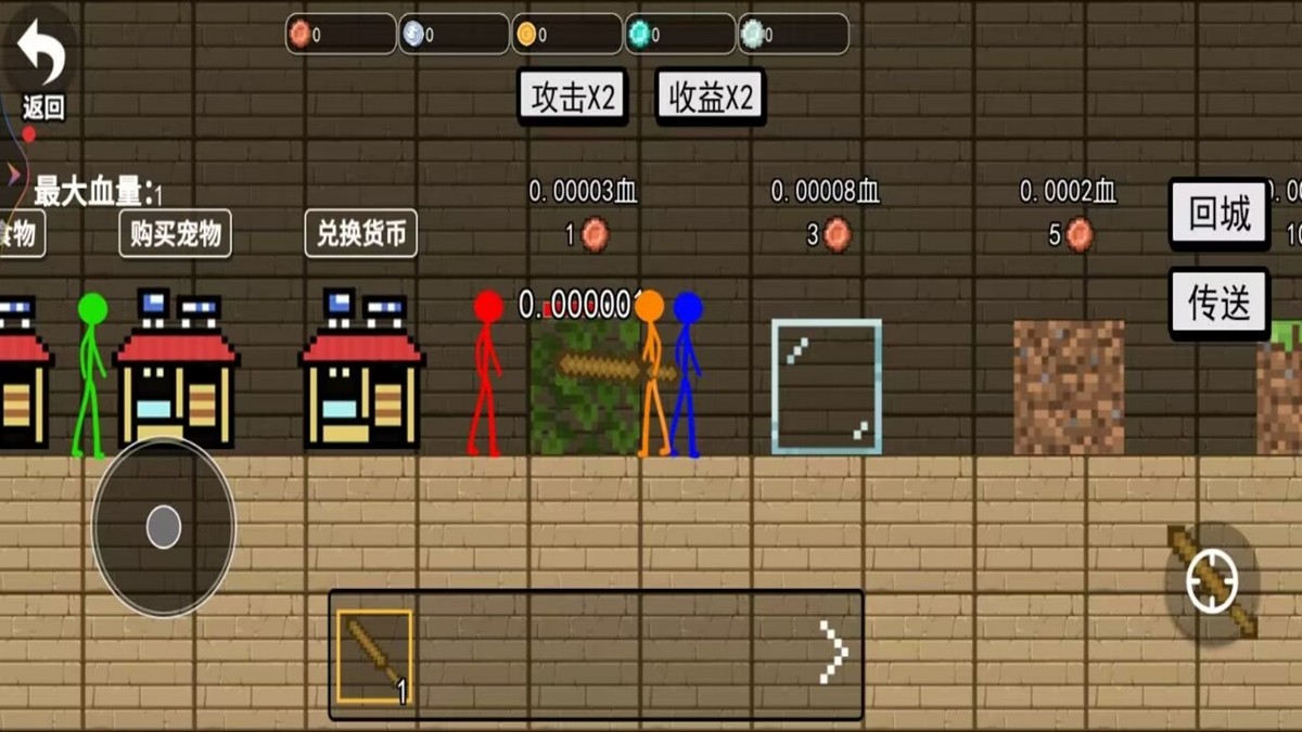 動作激斗火柴人 v1.0 2