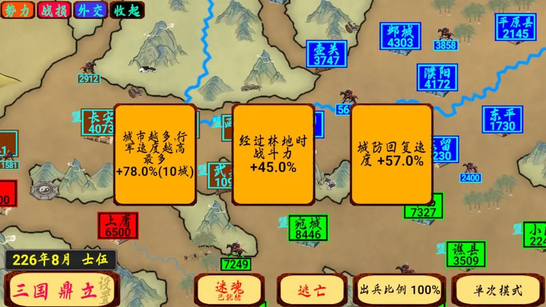 指劃江山 v1.01 3