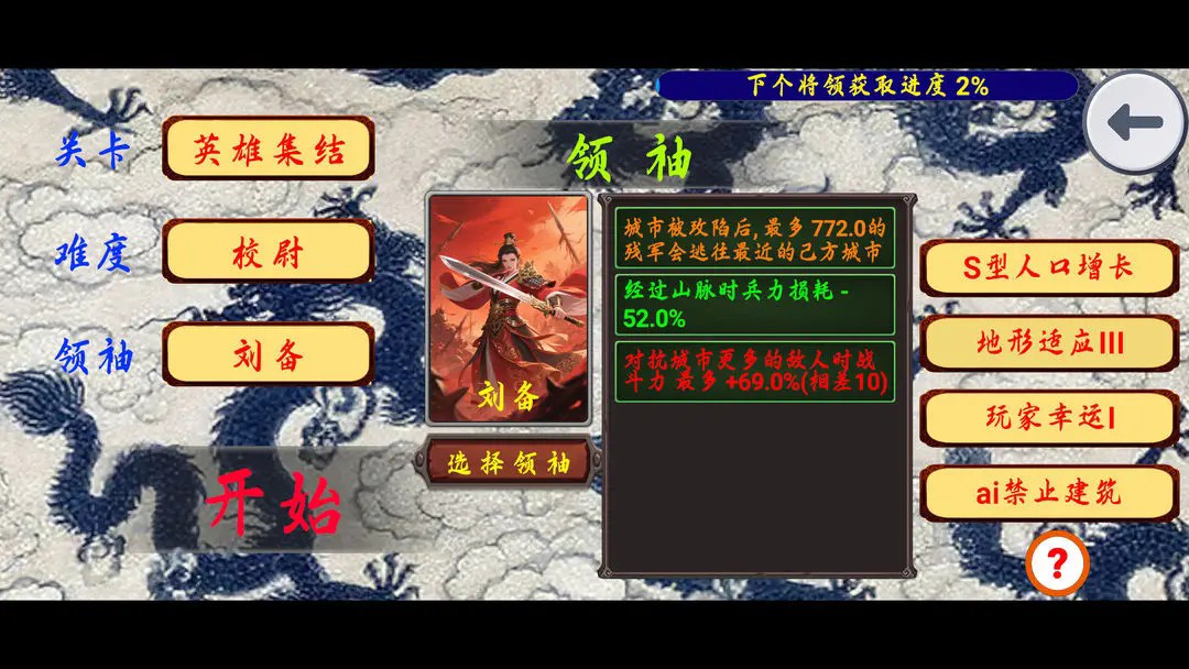 指劃江山 v1.01 1