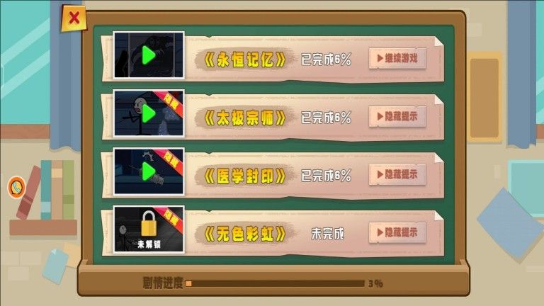 極限火柴人逃亡記 v4.6.18 0