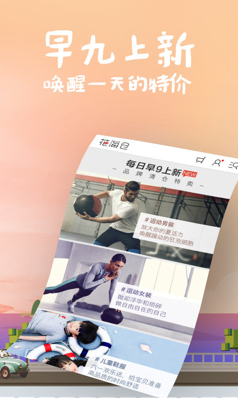 花海倉官方版 v9.12.1安卓最新版 2