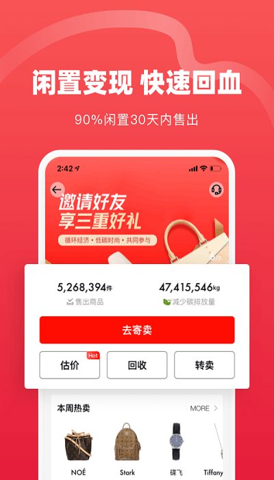 紅布林官方版(plum) v5.6.7 0