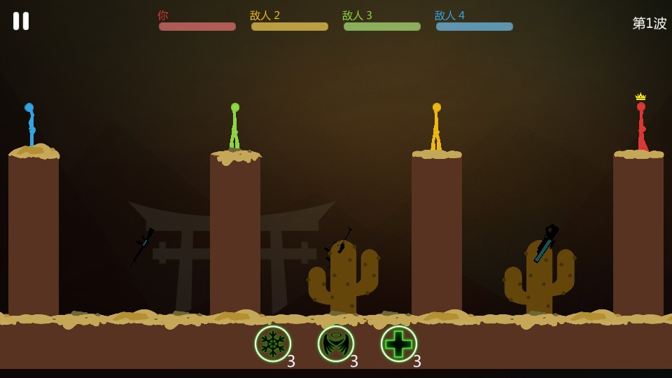 火柴人凌空對戰 v2.1.2 0