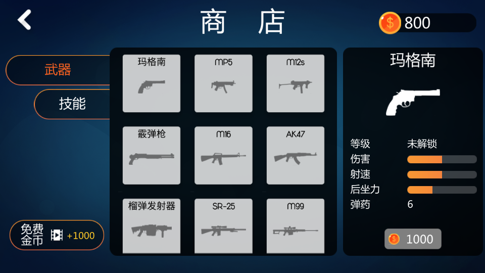 火柴人凌空對戰 v2.1.2 1