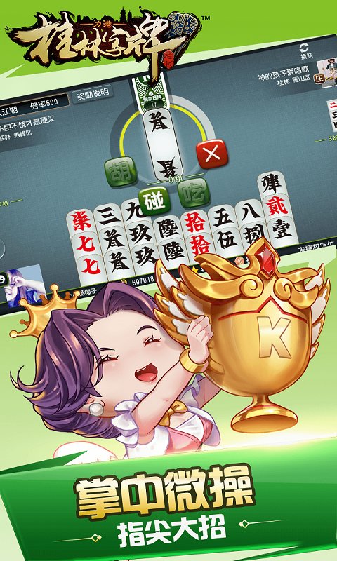 字牌游戲 v7.9.0 1