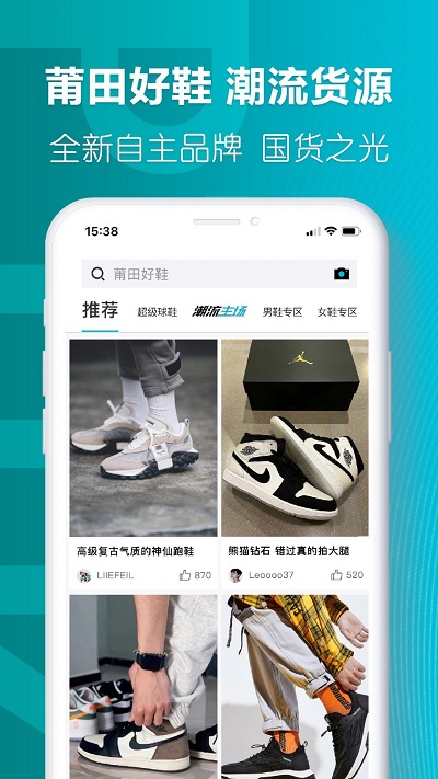 莆田好鞋app 2.9.3 2