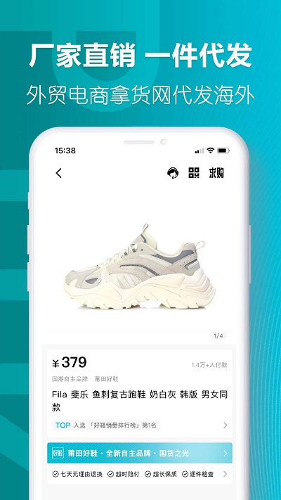 莆田好鞋app 2.9.3 0