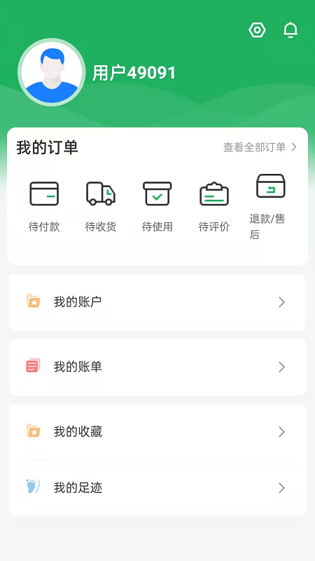 青田一碼通平臺(tái) v2.1.1 安卓版 0