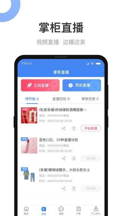 中國(guó)義烏小商品城賣家版 v2.9.1 官方安卓版 1